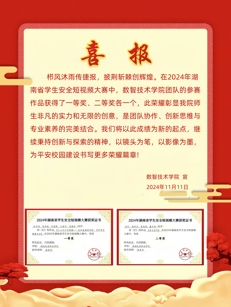 微信图片_20241118173128.jpg